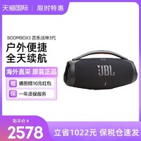 JBL 杰宝 BOOMBOX3 音乐战神三代户外便携式蓝牙音箱jbl音响hifi低音炮