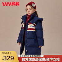 鸭鸭（YAYA）品牌儿童羽绒服加厚女童2023新中长款过膝冬季中大童装外套WJ 藏青色 120cm