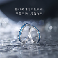 抖音超值购：宝恋 足银戒指 可可西里的海情侣款女男一对轻奢小众2023新款对戒礼物