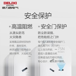 DELIXI 德力西 排插大功率多功能16a长线空调热水器多孔插排接线板