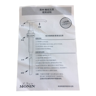 莫林MONIN糖浆压泵压头饮料定量按压器10ml带logo 咖啡奶茶店