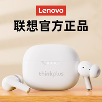 抖音超值购：Lenovo 联想 LP3pro无线蓝牙耳机入耳式高清通话游戏降噪安卓苹果华为通用