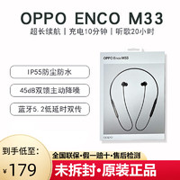 OPPO Enco M33挂脖式运动耳机无线蓝牙耳机颈挂式游戏音乐耳机