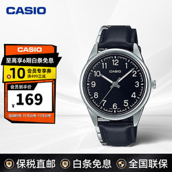 CASIO 卡西欧 MTP-V005L系列男士商务简约石英表款