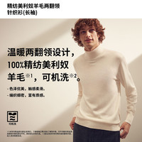 UNIQLO 优衣库 男装女装精纺美利奴羊毛两翻领针织衫 (高领毛衣) 450538