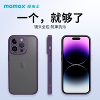 momax 摩米士 适用苹果14pro手机壳iPhone14promax新款全包磨砂防摔