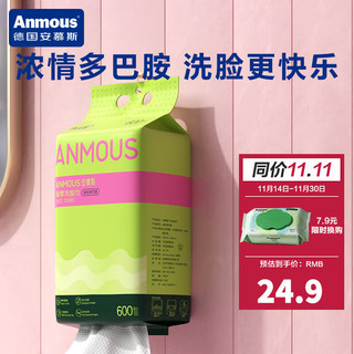 Anmous 安慕斯 一次性洗脸巾 珍珠纹600g x1包