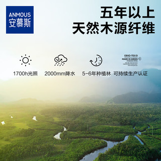 Anmous 安慕斯 一次性洗脸巾 珍珠纹600g x1包