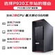 Lenovo 联想 图形工作站ThinkStation P920办公电脑台式机服务器