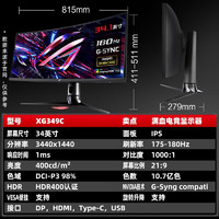 ROG 玩家国度 XG349C电脑显示器34英寸180hz液晶屏幕曲面