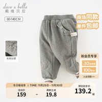 戴维贝拉（DAVE＆BELLA）女童棉裤夹棉儿童裤子洋气小童休闲裤宝宝长裤束脚冬装童裤 灰色 110cm（身高100-110cm）