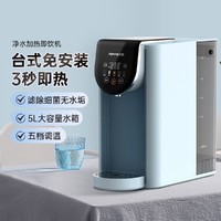 Joyoung 九阳 净水器家用直饮加热一体机台式净热反渗透RO膜净饮水机
