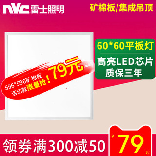 雷士照明 led平板灯600x600格栅灯 集成吊顶60x60吊顶灯办公室灯