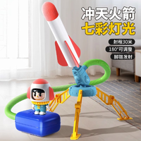 抖音超值购、移动端：Temi 糖米 儿童户外玩具脚踩冲天小火箭