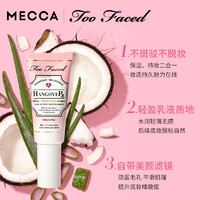 Too Faced 椰子保湿妆前乳 毛孔隐形滋润保湿提亮肤色官方正品