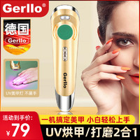 Gerllo 德国Gerllo电动磨甲器修指甲打磨机修甲美甲抛光神器挫甲刀去死皮