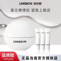 百亿补贴：UNISKIN 优时颜 新淡纹眼部精华霜 第二代 6g*3