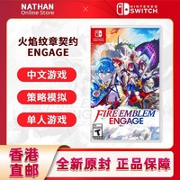 Nintendo 任天堂 香港直邮 美版 任天堂switch游戏 NS火焰之纹章 契约 Engage 中文