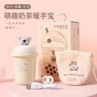 硕非凡奶茶暖手宝充电宝二合一女生暖宝宝可爱迷你热水袋 奶白色考拉【1万毫安+香薰功能】