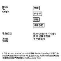 BEAM TIMER 治光师 坦桑尼亚埃塞原生种柑橘风味手冲咖啡豆