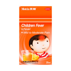 Mellin 美林 布洛芬混悬液 35ml 用于儿童普通感冒或流行性感冒引起的发热 1盒装