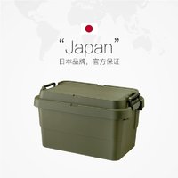 RISU 日本进口收纳箱户外露营储物箱车载后备箱塑料整理箱