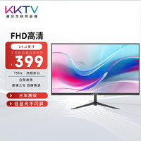 KKTV 24.5英寸 办公显示器 75Hz KN25FV