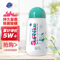 超能 SupNice运动衣物留香珠220g 除菌除螨 持久留香100天