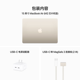 Apple/苹果 2023款MacBook Air 15英寸笔记本电脑 M2处理器 8核+10核图形处理器学习办公商务笔记本【2059】