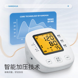 康华生物 KANGHUA）电子血压计 医用家用上臂式高血压测量仪