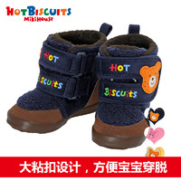 HOT BISCUITS MIKIHOUSE MIKIHOUSE男女宝宝童鞋棉鞋冬季加绒保暖防滑HOTBISCUITS