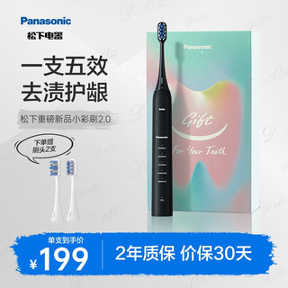 Panasonic 松下 电动牙刷小彩刷 EW-DC02-K 黑色