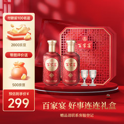 WULIANGYE 五粮液 百家宴 好事连连 浓香型白酒52度 500ml*2瓶 礼盒装 龙年送礼