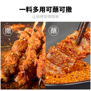 特瑞肯 TRICON）火锅烧烤撒料底料蘸料干料干碟羊肉串香辣烤肉调料调味品60g/袋