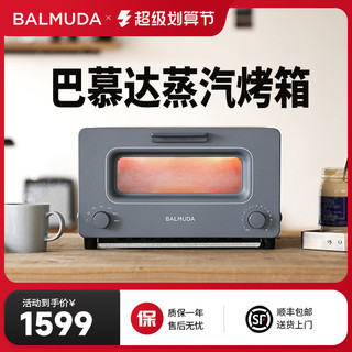 BALMUDA巴慕达 日本蒸汽电烤箱迷你小型家用烘焙多功能智能K01H