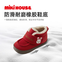 MIKI HOUSE MIKIHOUSE日本制棉鞋聚酯纤维毛毡保暖轻便二段大童学步棉鞋兔年