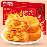 抖音超值购：weiziyuan 味滋源 肉松饼吐司早餐代餐美味肉松小面包网红零食蛋糕点500g/箱