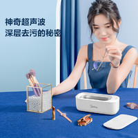 Midea 美的 迷你超声波清洗机家用眼镜自动洗首饰牙套隐形眼镜盒清洁仪器