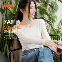 宜而爽冬季7A抗菌50支高弹无感基础打底衣女士保暖内衣上衣内搭肌底衣女 白色 165/90(L)