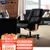 STRESSLESS 思特莱斯可升降真皮办公护脊挪威椅舒适可躺电脑椅家用电竞主播椅 红宝石-巴帝克皮-黑色
