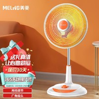 移动端、京东百亿补贴：MELING 美菱 MeiLing 取暖器小太阳 MPN-DG0810