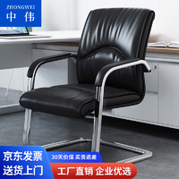 ZHONGWEI 中伟 电脑椅会议椅家用弓形脚办公椅子洽谈椅会客椅