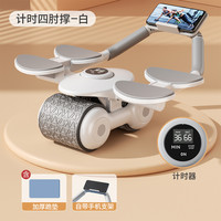 Schneider 施耐德 健腹轮自动回弹卷腹收腹运动练腹肌男女家用肘撑滚轮器材