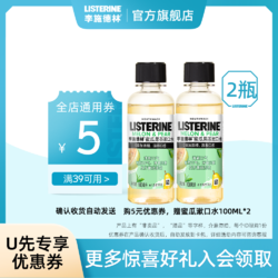 LISTERINE 李施德林 蜜瓜果茶漱口水100ml×2瓶