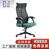 初嘉（CJ）BGY-23人体工学椅电脑椅撑腰办公椅家用老板椅靠背转椅座椅