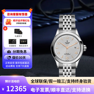 TUDOR 帝舵 1926系列 M91350-0001帝舵万表官方旗舰女士自动机械表