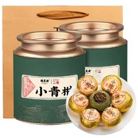 福茗源 小青柑特级普洱茶礼盒云南宫廷普洱熟茶陈皮茶250g/罐