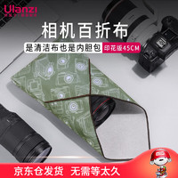 优篮子 ulanzi CM009相机自粘百折布魔术收纳布百贴布保护套包裹  CO20 印花版45cm