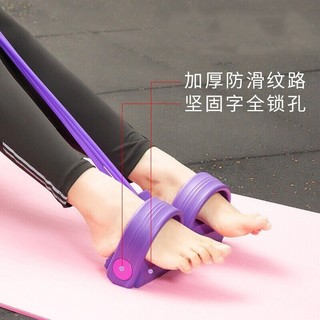 安善脚蹬多功能拉力器塑身拉力器器材 塑肚子拉力伸器材拉伸带仰 一体四管拉力器-紫