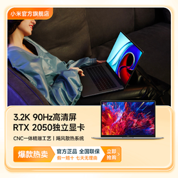 MI 小米 Redmi 红米 BookPro 15 2022款 锐龙版 15.6英寸笔记本电脑（R7-6800H、16GB、512GB ）